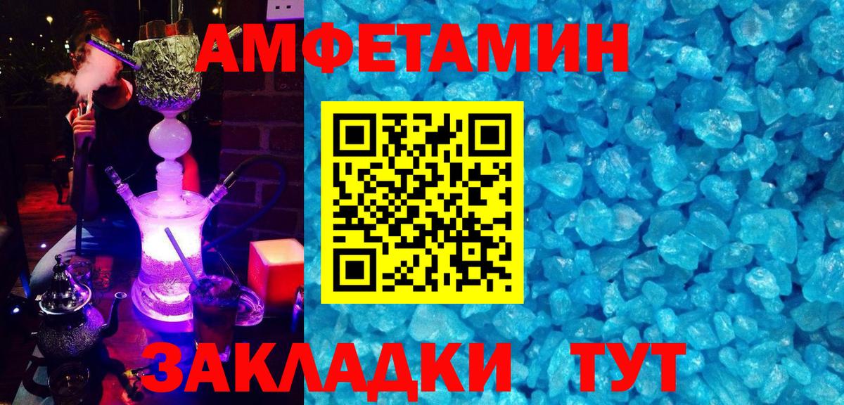 АМФЕТАМИН 98%  АМФ  Магнитогорск  Вход с VPN 