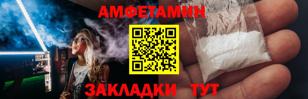 АМФ VHQ Магнитогорск