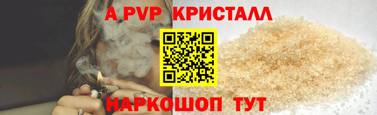Alpha-PVP Crystall Магнитогорск