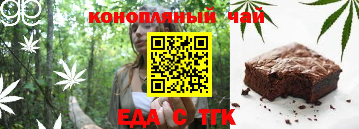 Cannafood марихуана  Вход с VPN  Магнитогорск 