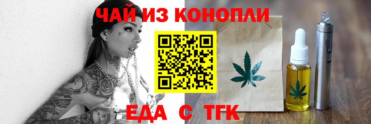 Canna-Cookies конопля Магнитогорск