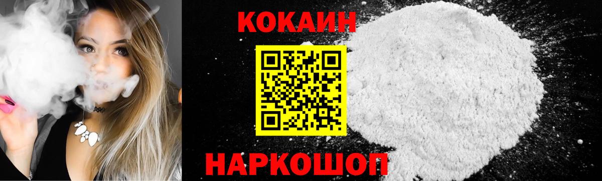 COCAIN 98% Магнитогорск