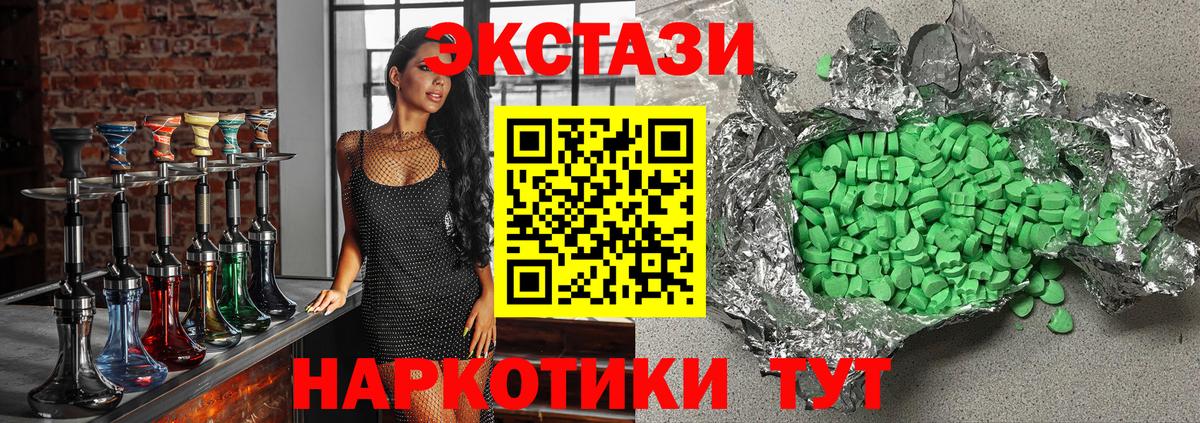 Экстази MDMA  ЭКСТАЗИ  Вход с VPN  Магнитогорск  ЭКСТАЗИ 300 mg 