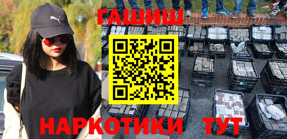 Гашиш Изолятор  Вход с VPN  где найти   ГАШ Cannabis  Магнитогорск  ГАШ 