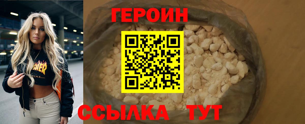 Героин гречка Магнитогорск