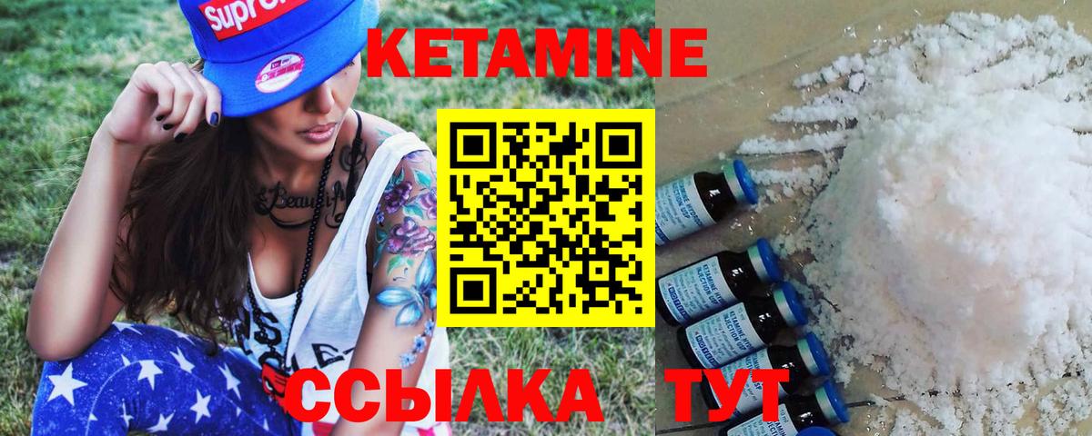 КЕТАМИН VHQ  КЕТАМИН VHQ  Магнитогорск  Вход с VPN 