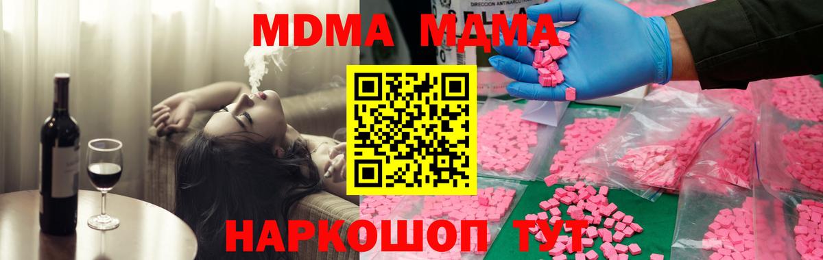 MDMA crystal Магнитогорск