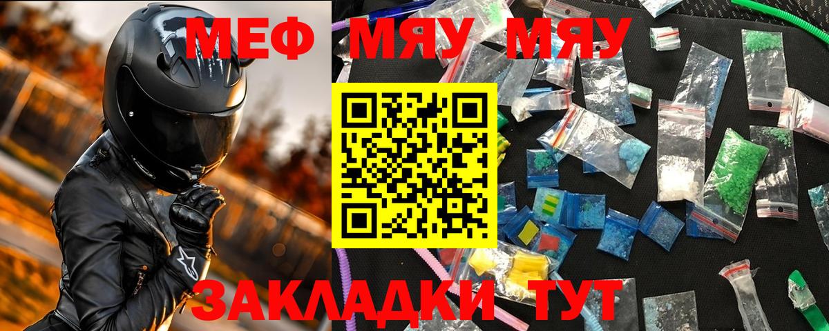 Мефедрон VHQ  Меф mephedrone  МЕФ  Вход с VPN  Магнитогорск 