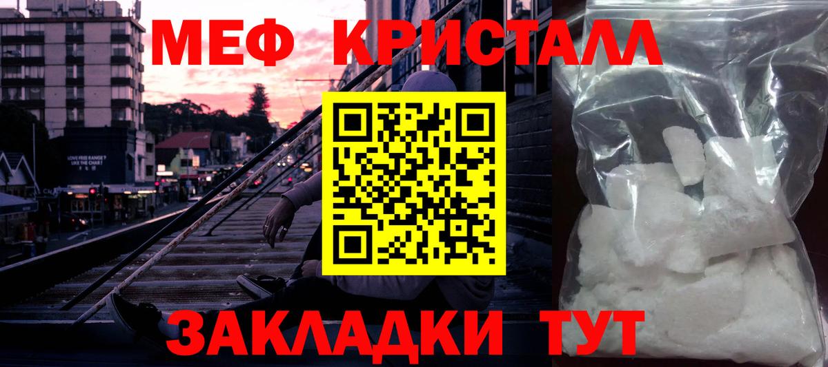 Меф Магнитогорск