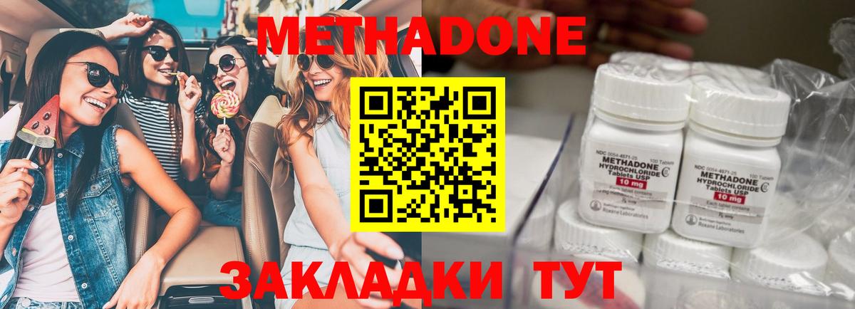 Метадон белоснежный  МЕТАДОН methadone  Магнитогорск  Вход с VPN 