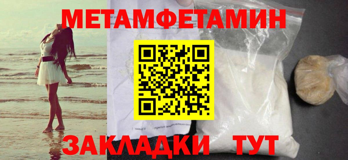 Первитин кристалл Магнитогорск