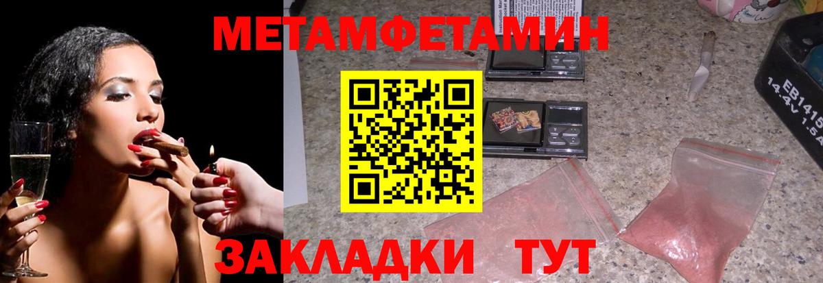 Магнитогорск  Первитин Methamphetamine  Первитин Methamphetamine  Вход с VPN 
