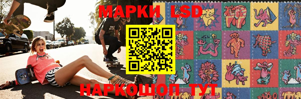 Марки N-bome  Марки N-bome 1500мкг  Вход с VPN  где купить наркоту  Магнитогорск  Марки N-bome 1500мкг 