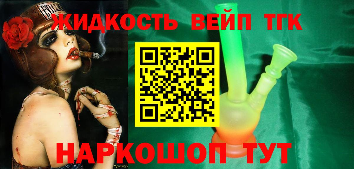 Дистиллят ТГК Wax Магнитогорск