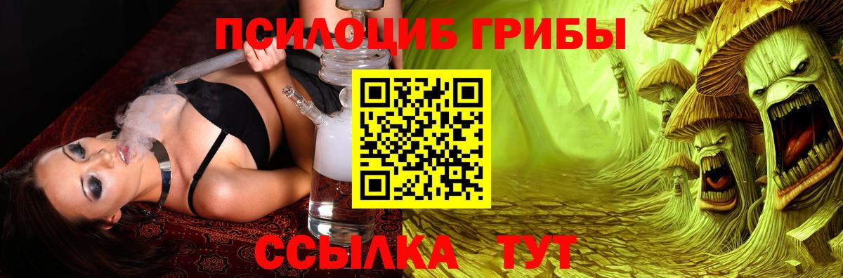 Псилоцибиновые грибы ЛСД Магнитогорск